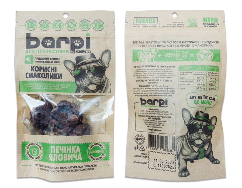 Продукт натуральний сушений Barpi «Печінка яловича» 20г 4823095815788 фото