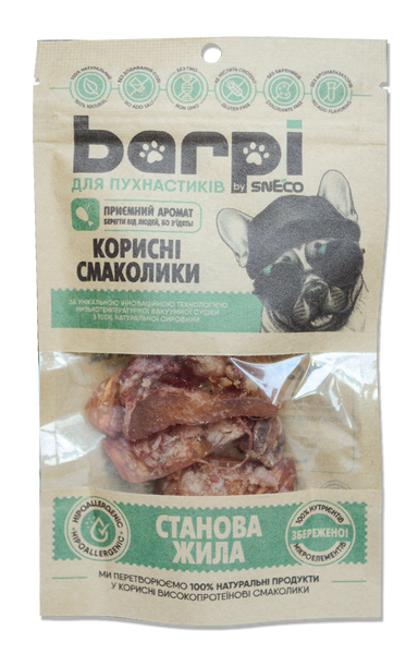 Продукт натуральний сушений Barpi «Станова жила» 20г 4823095815856 фото