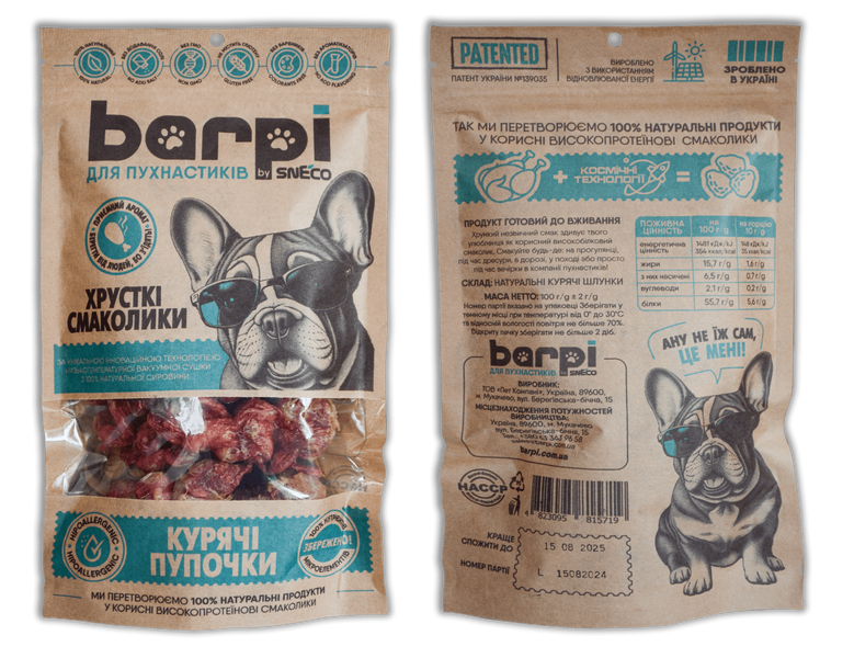 Продукт натуральний сушений Barpi «Курячі пупочки» (шлунки) 100г 4823095815719 фото